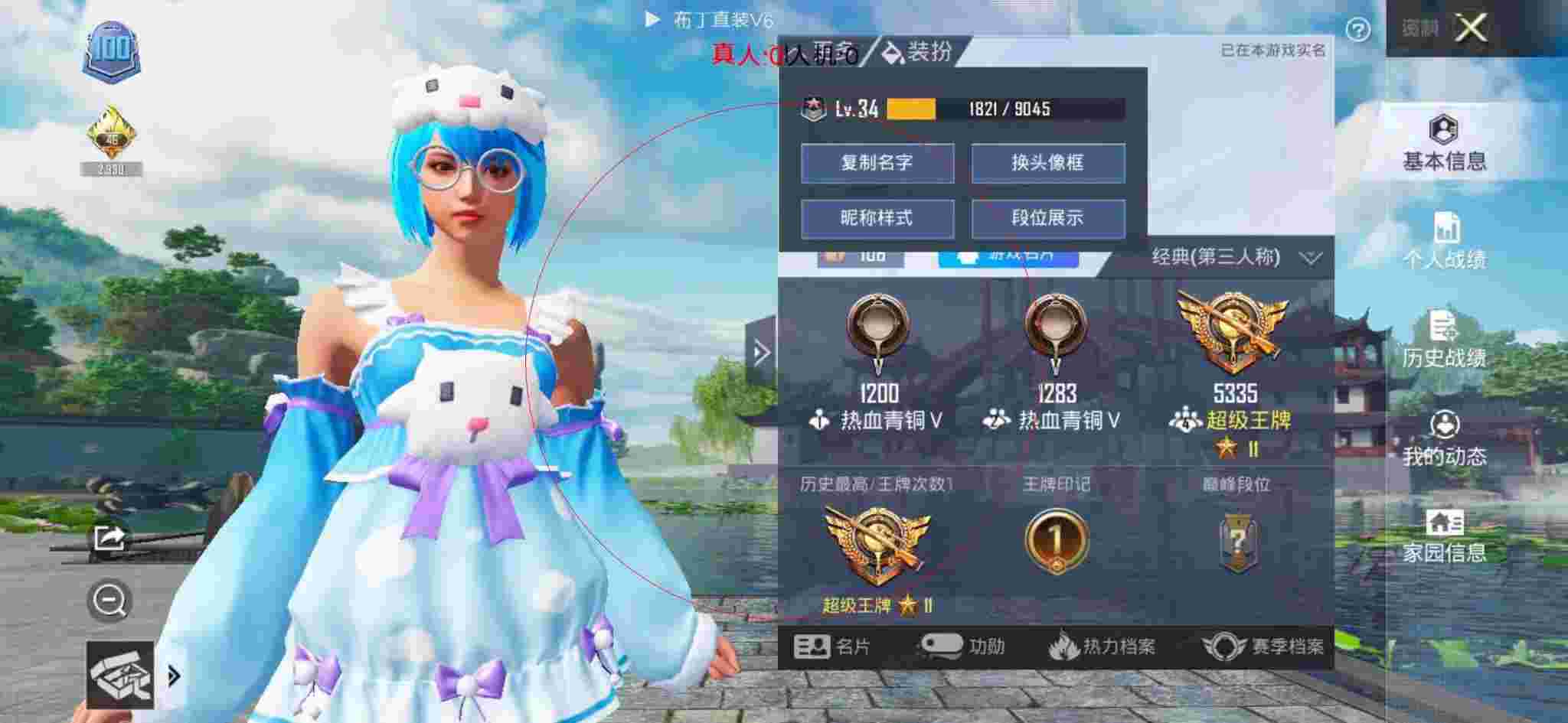和平精英布丁直装透视 - 和平精英外挂的手机界面辅助预览图